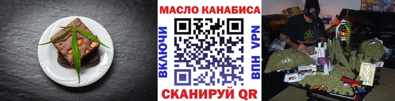Еда ТГК конопля  Катайск 