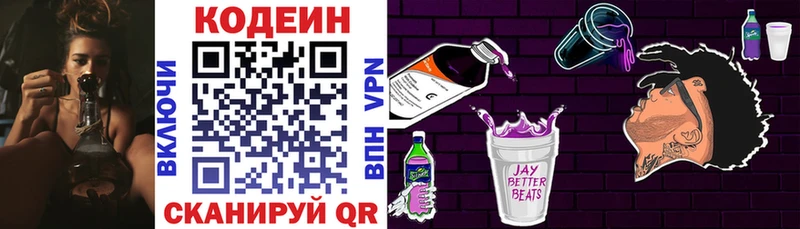 Кодеин Purple Drank  darknet Telegram  Катайск 