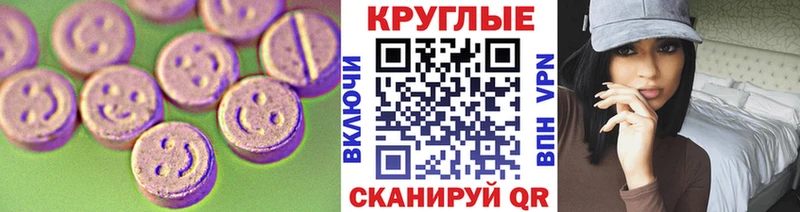 ЭКСТАЗИ TESLA  Катайск 